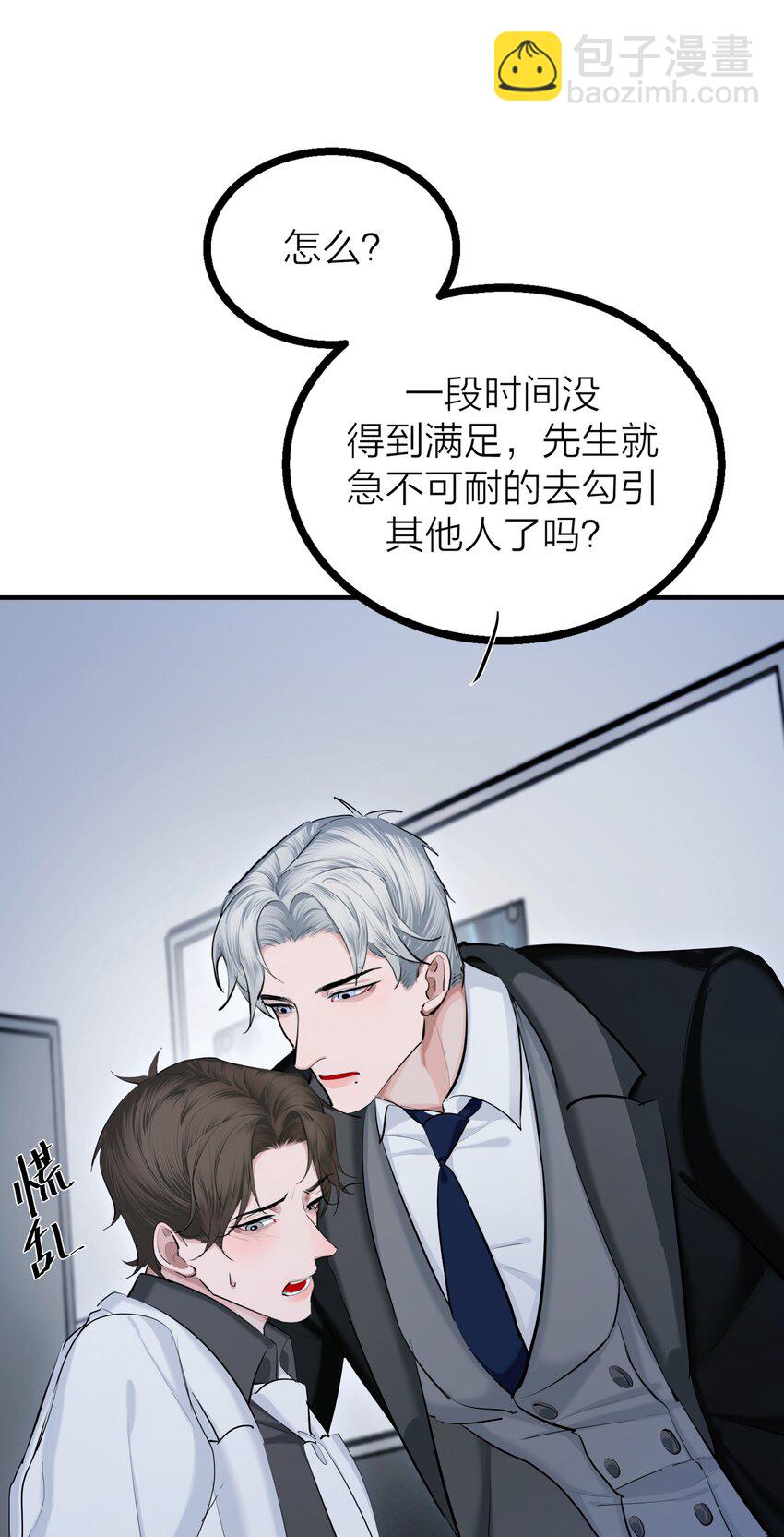 第30话 特别的人(1/2)-第32话