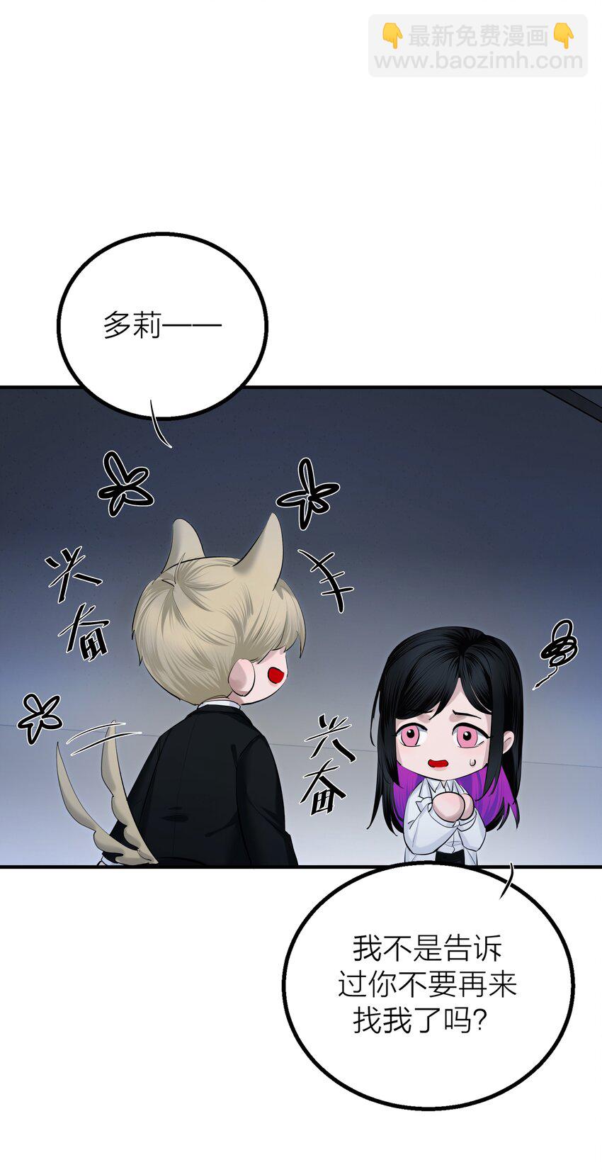 第32话 欲盖弥彰-第34话