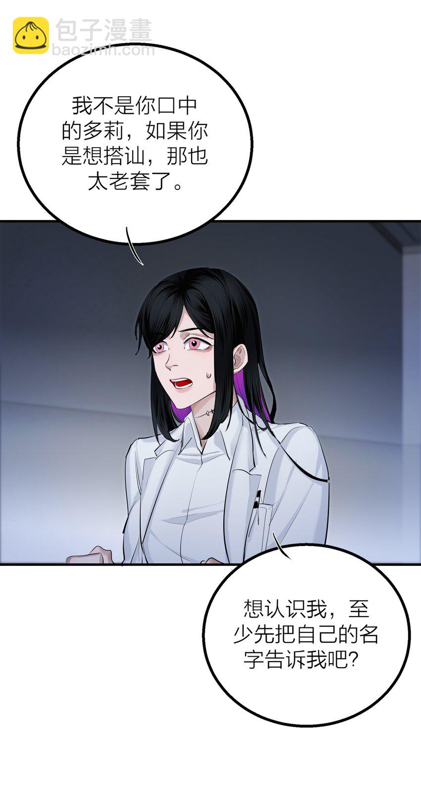 第32话 欲盖弥彰-第34话
