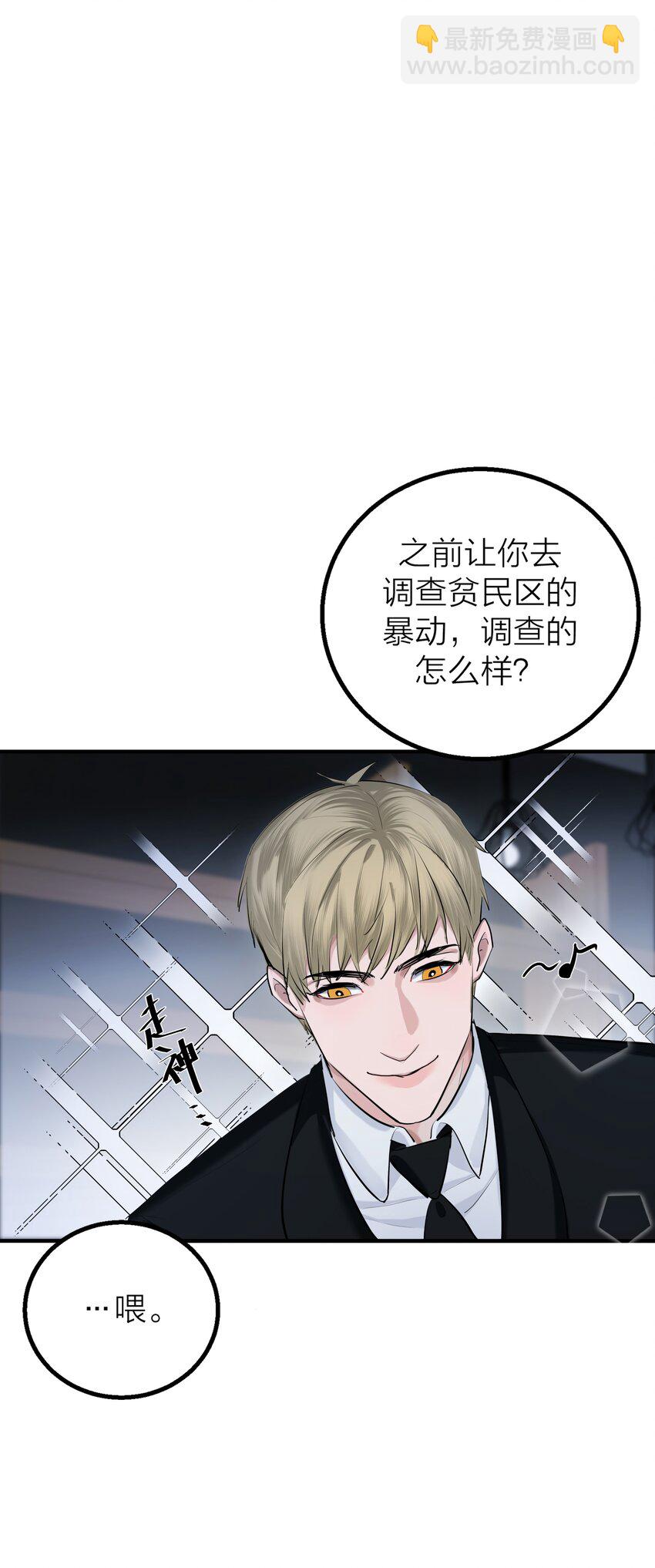 第32话 欲盖弥彰-第34话