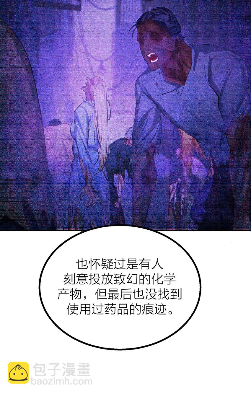 第32话 欲盖弥彰-第34话