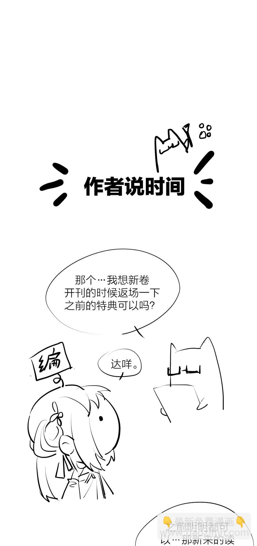 第32话 欲盖弥彰-第34话