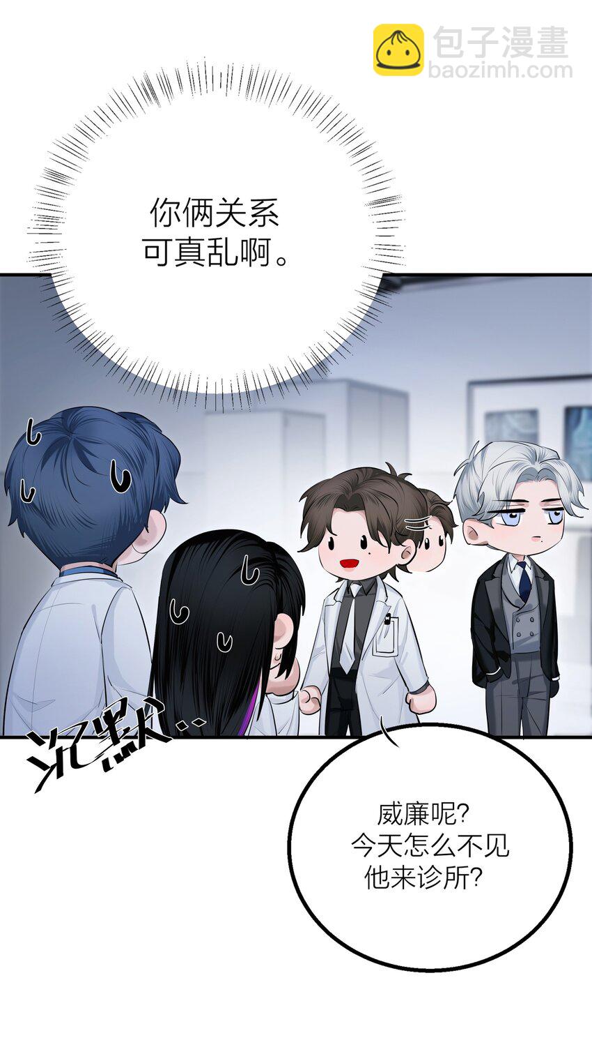 第32话 欲盖弥彰-第34话