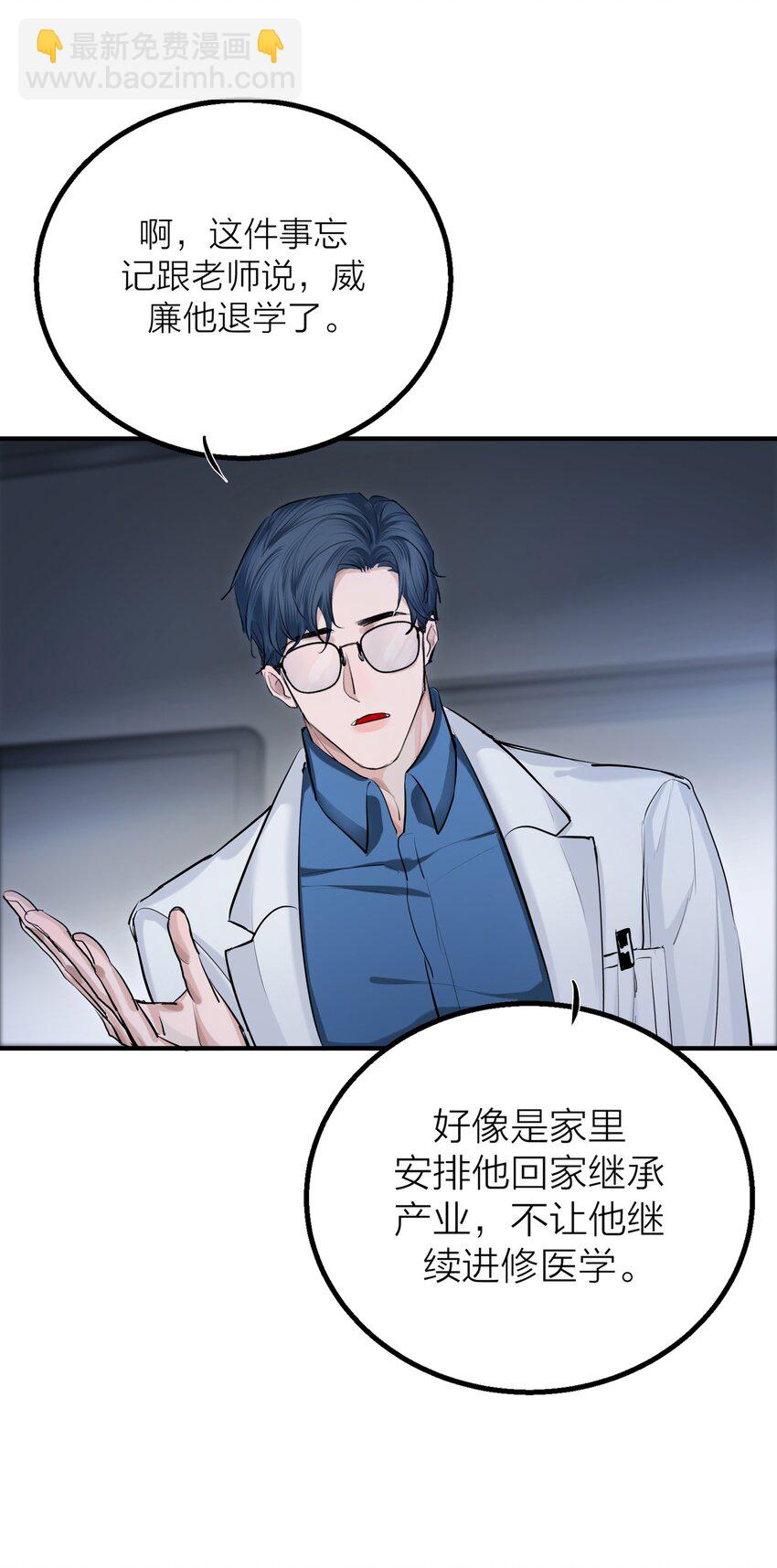 第32话 欲盖弥彰-第34话