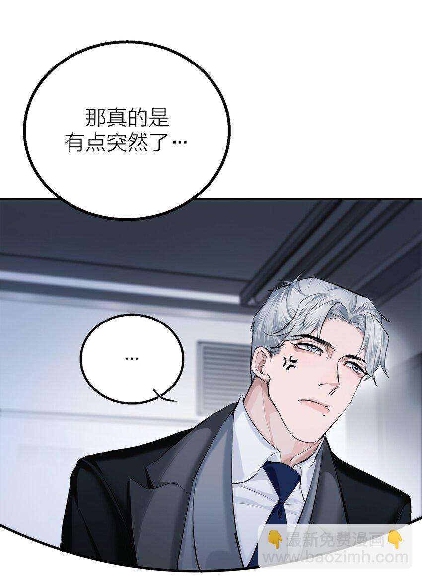 第32话 欲盖弥彰-第34话