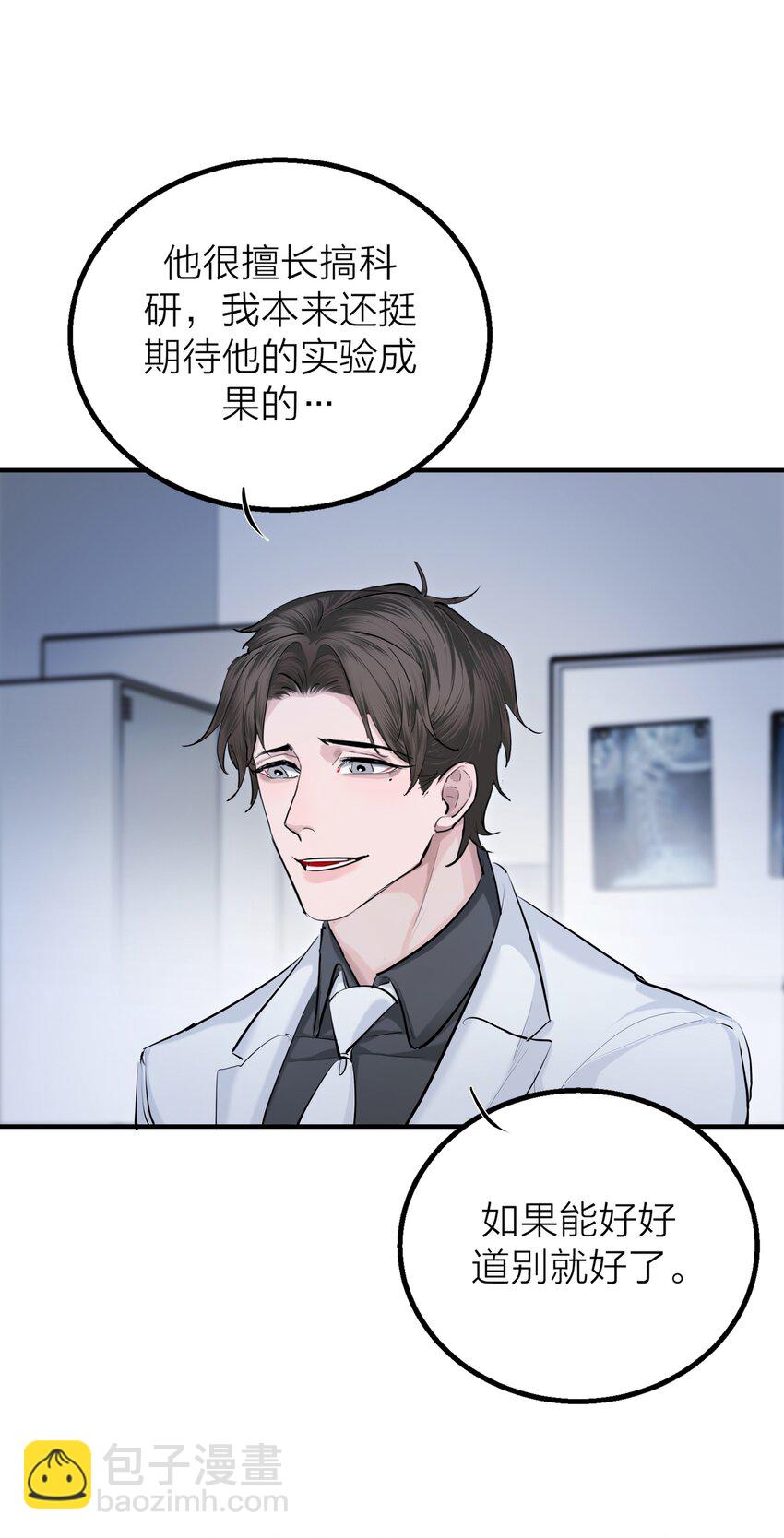 第32话 欲盖弥彰-第34话