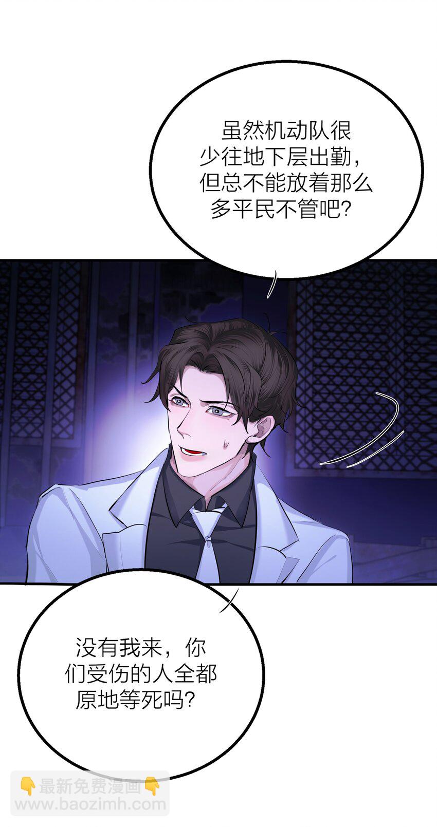 第34话 暗潮-第36话