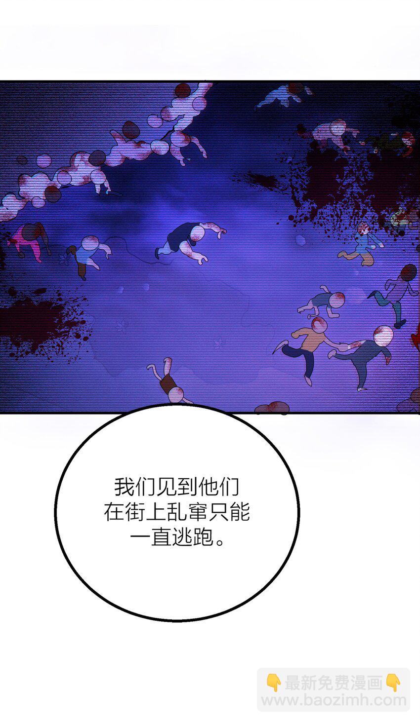 第34话 暗潮-第36话