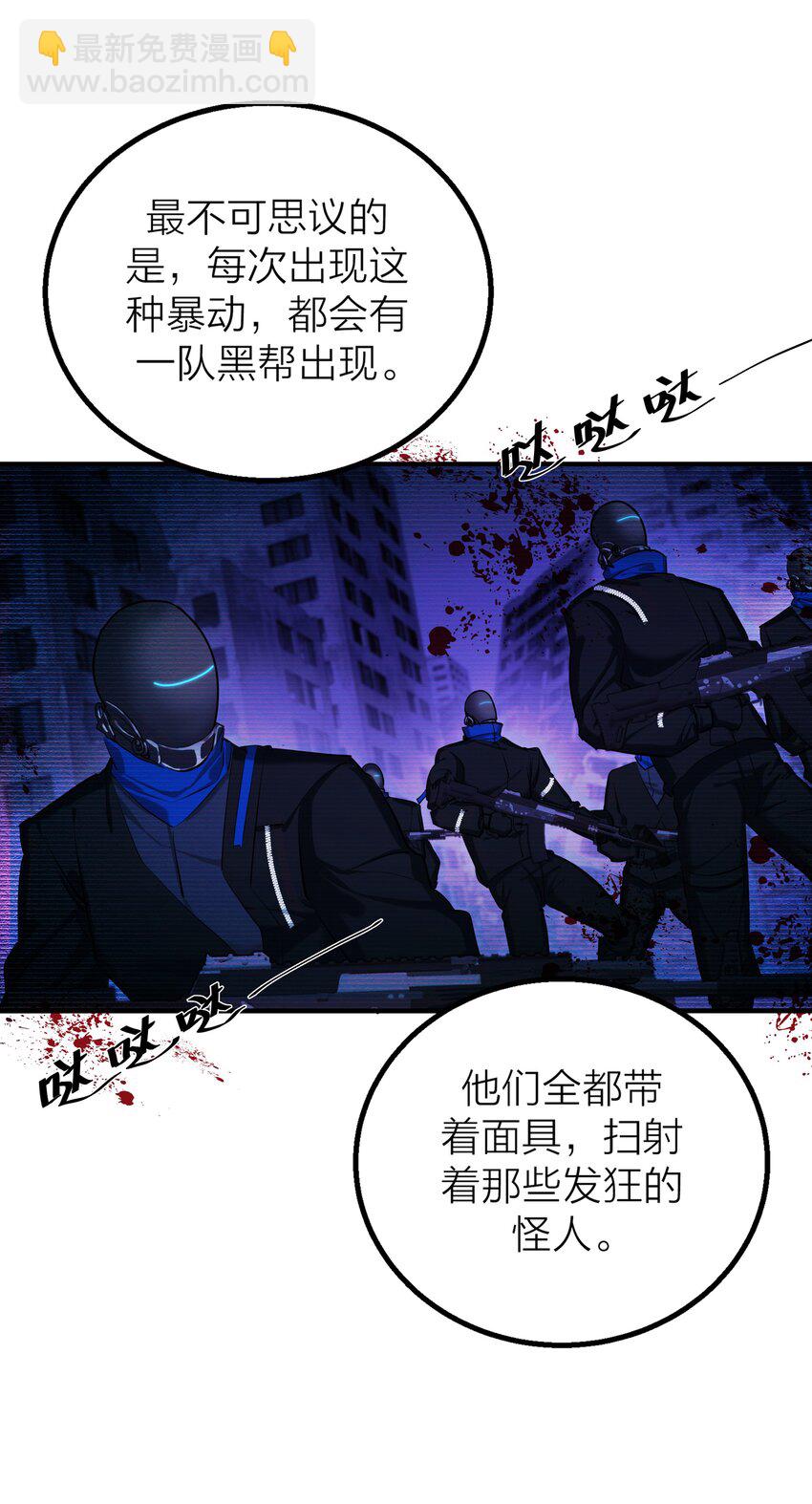 第34话 暗潮-第36话
