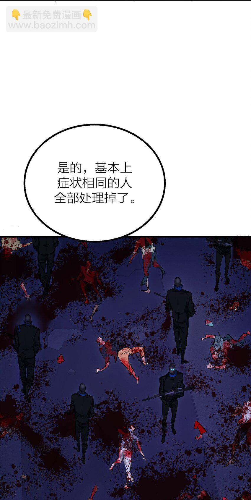 第34话 暗潮-第36话