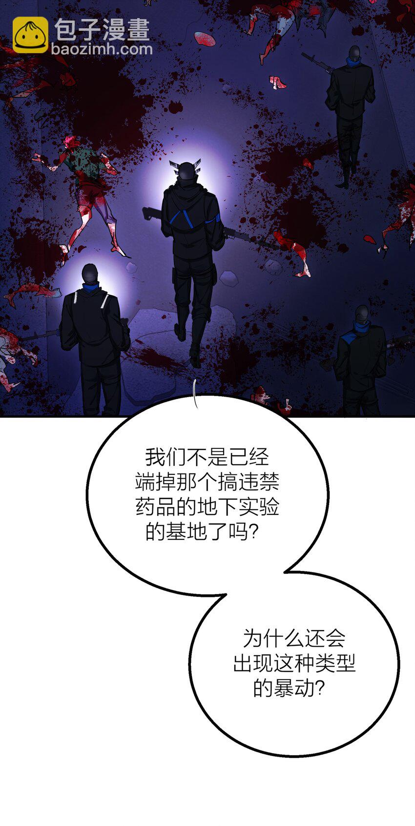 第34话 暗潮-第36话