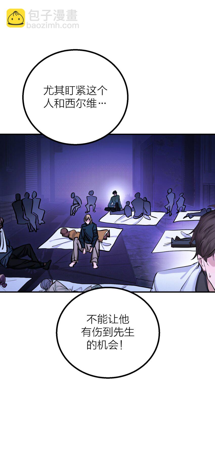第34话 暗潮-第36话