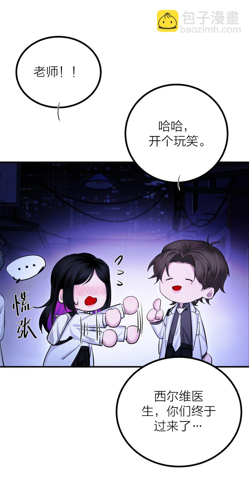 第34话 暗潮-第36话