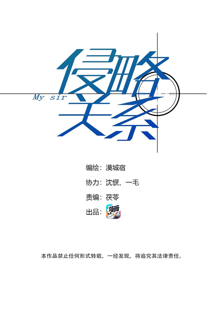 第36话 逆水行舟-第38话