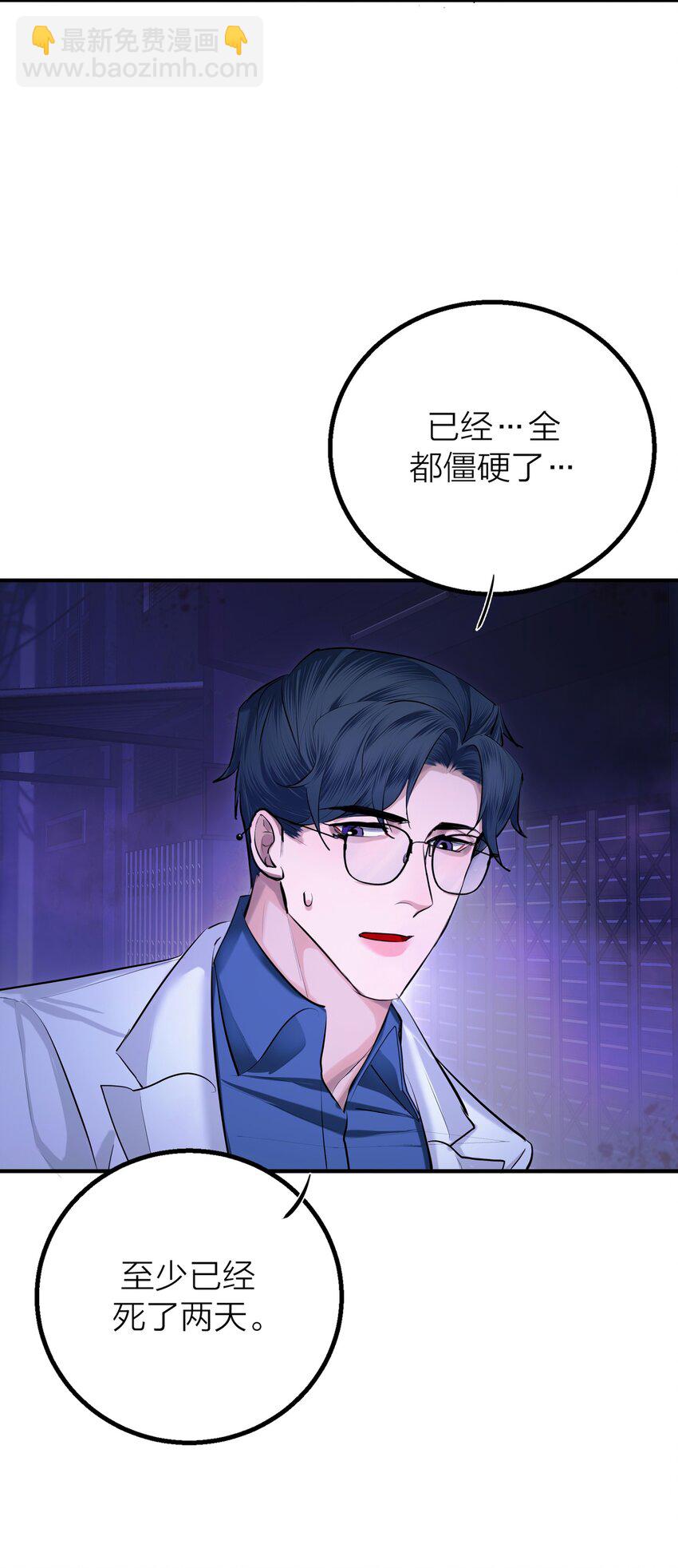 第36话 逆水行舟-第38话