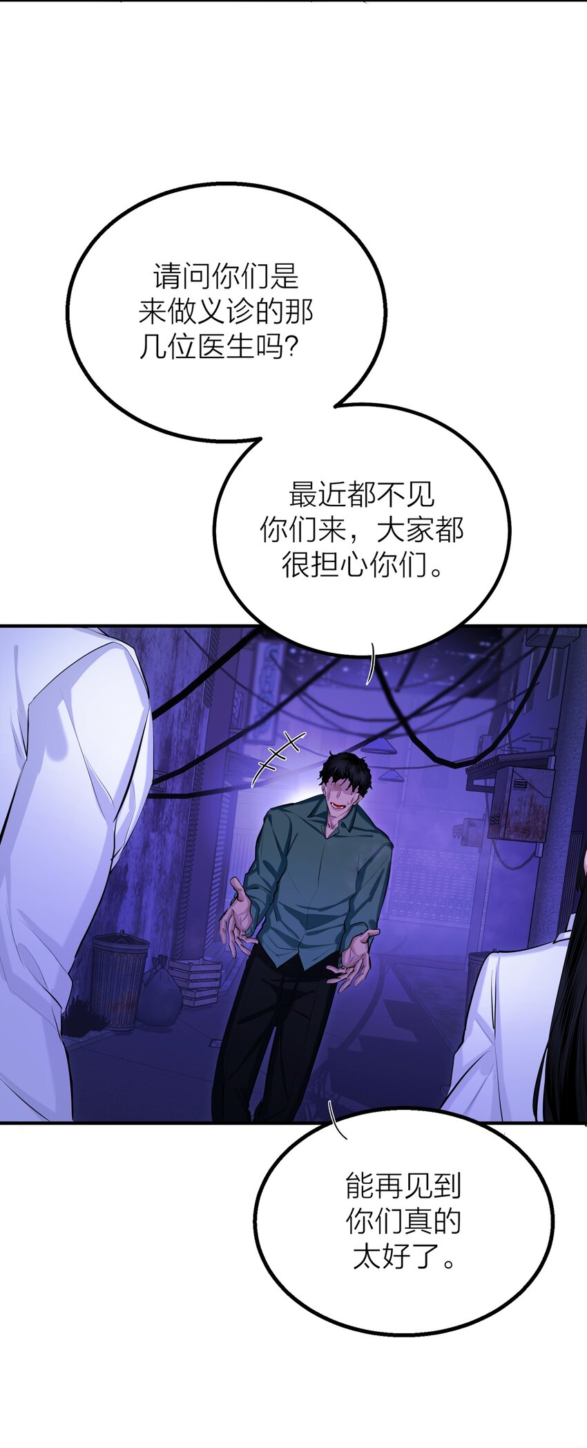 第38话 旋涡(1/2)-第40话
