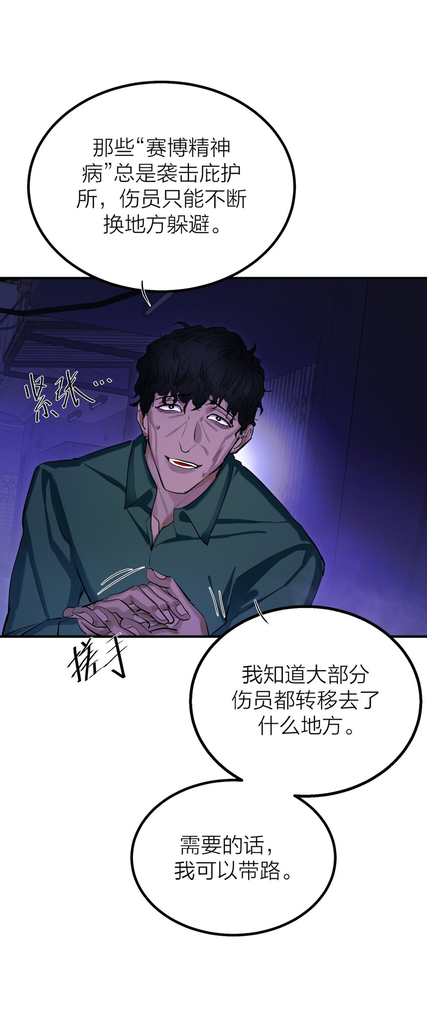 第38话 旋涡(1/2)-第40话