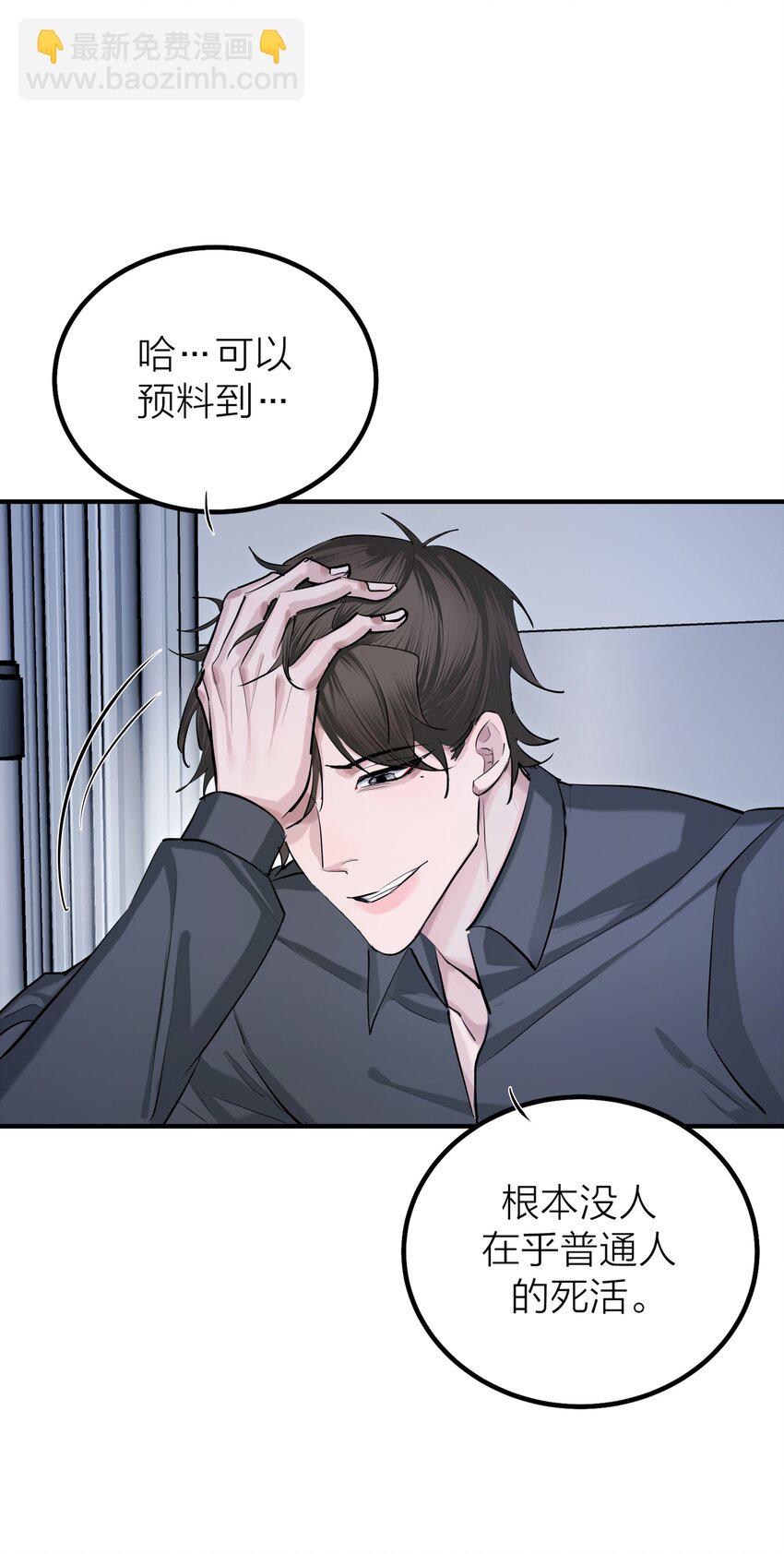 第40话 白骑士-第42话