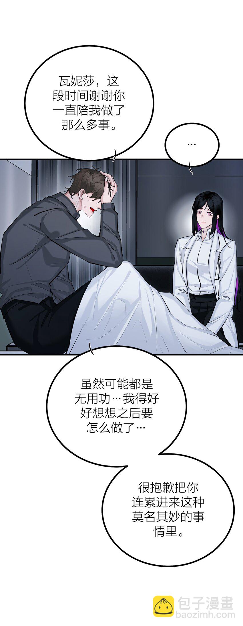 第40话 白骑士-第42话