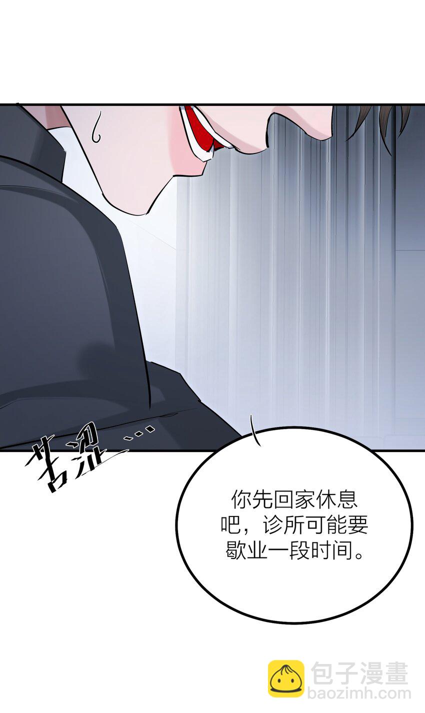 第40话 白骑士-第42话