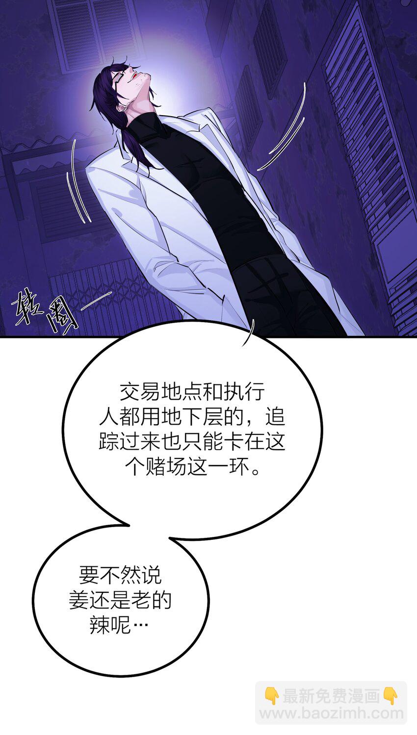第42话 涨潮-第44话