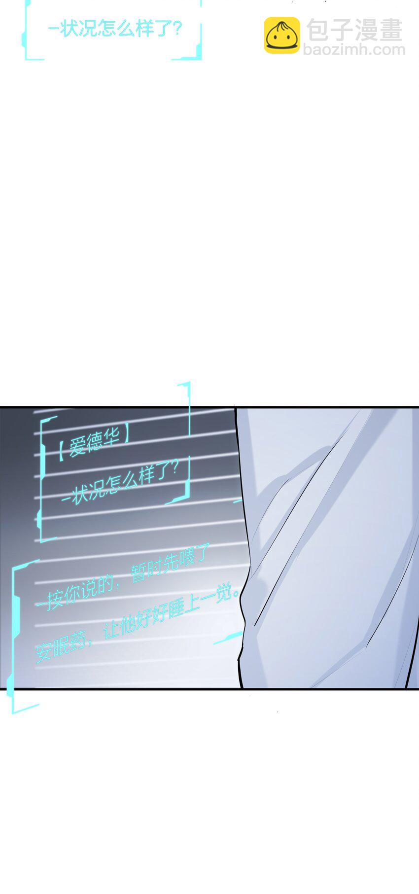 第42话 涨潮-第44话