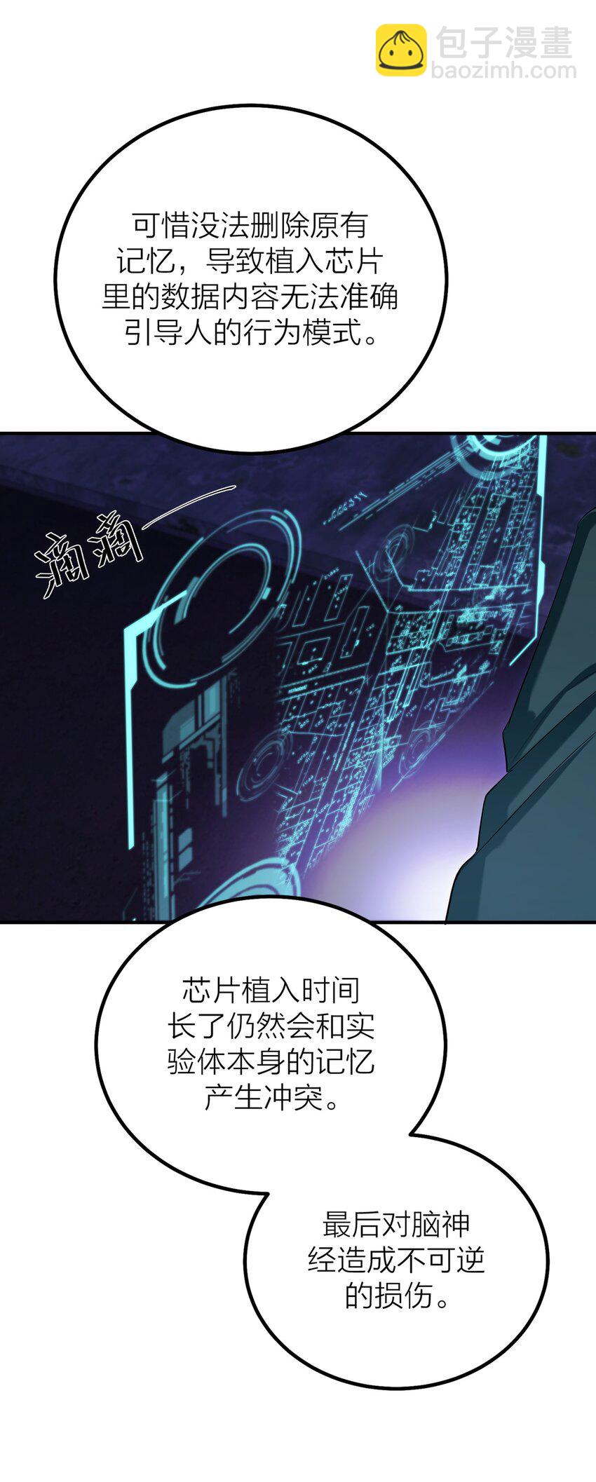 第42话 涨潮-第44话