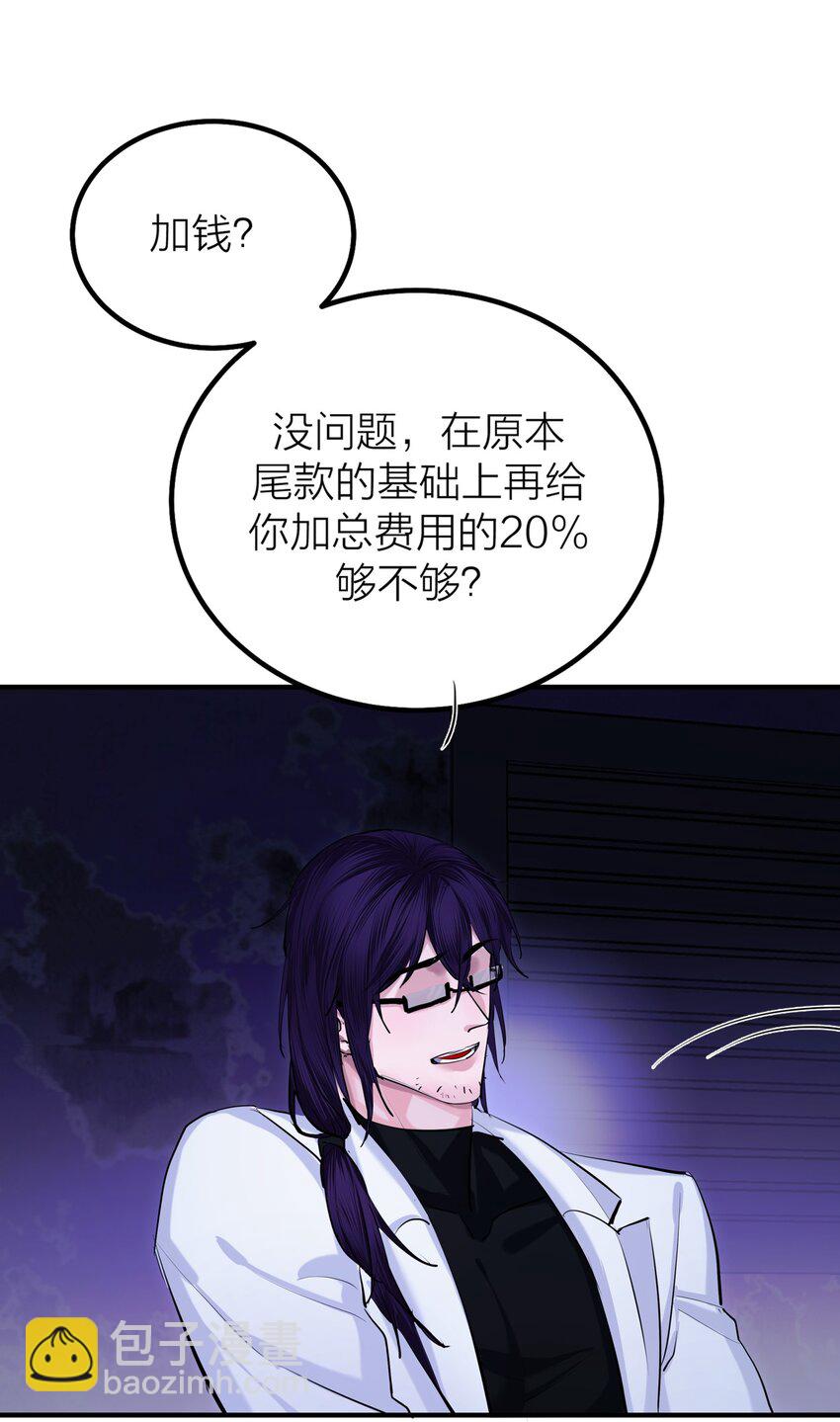 第42话 涨潮-第44话