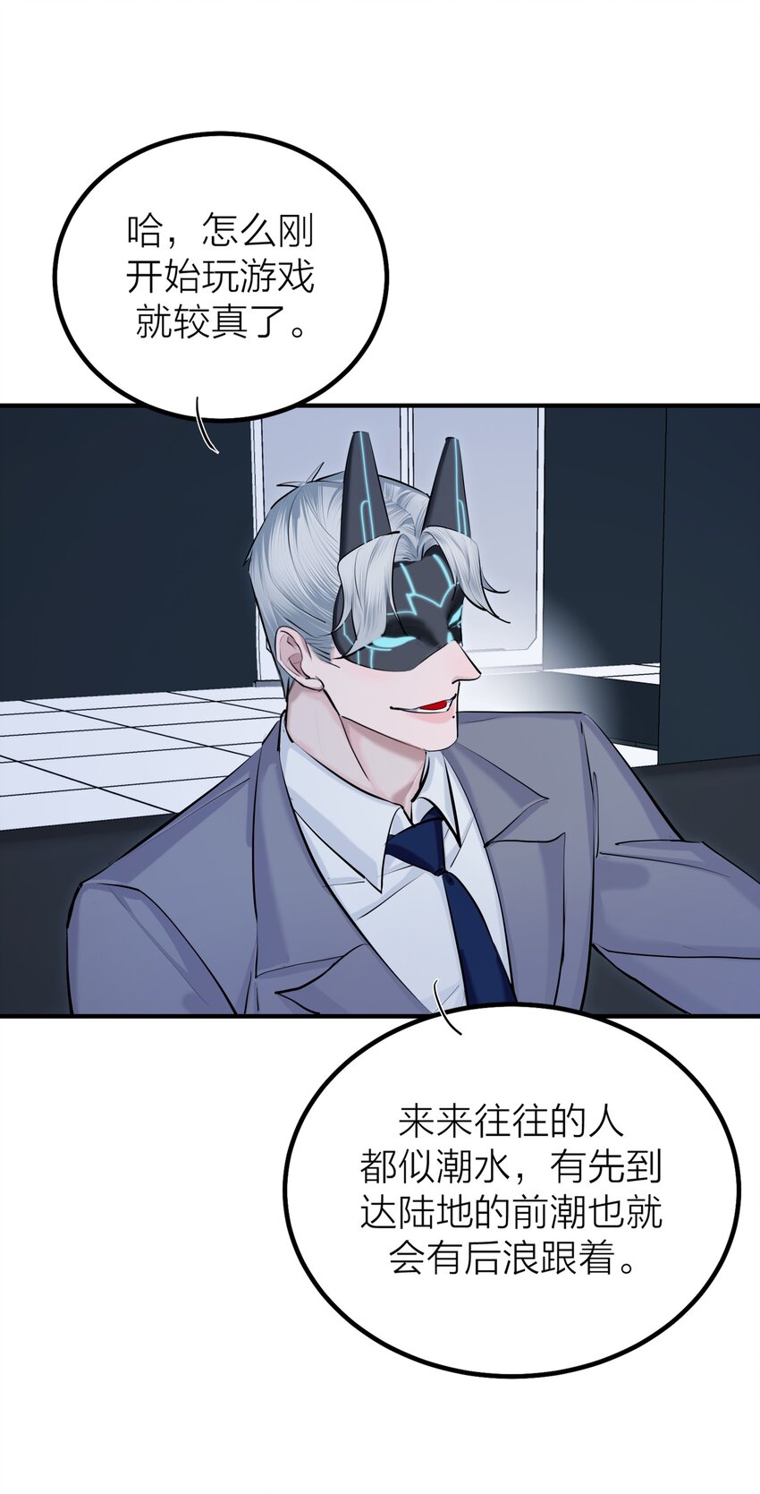 第44话 死局-第46话