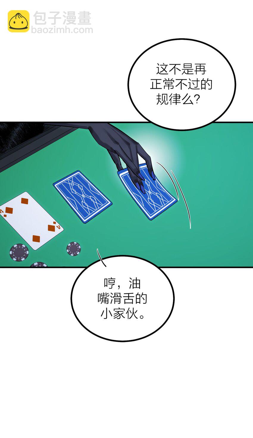 第44话 死局-第46话