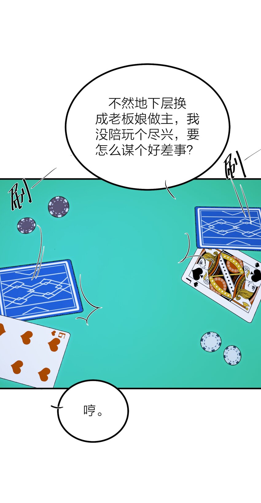 第44话 死局-第46话