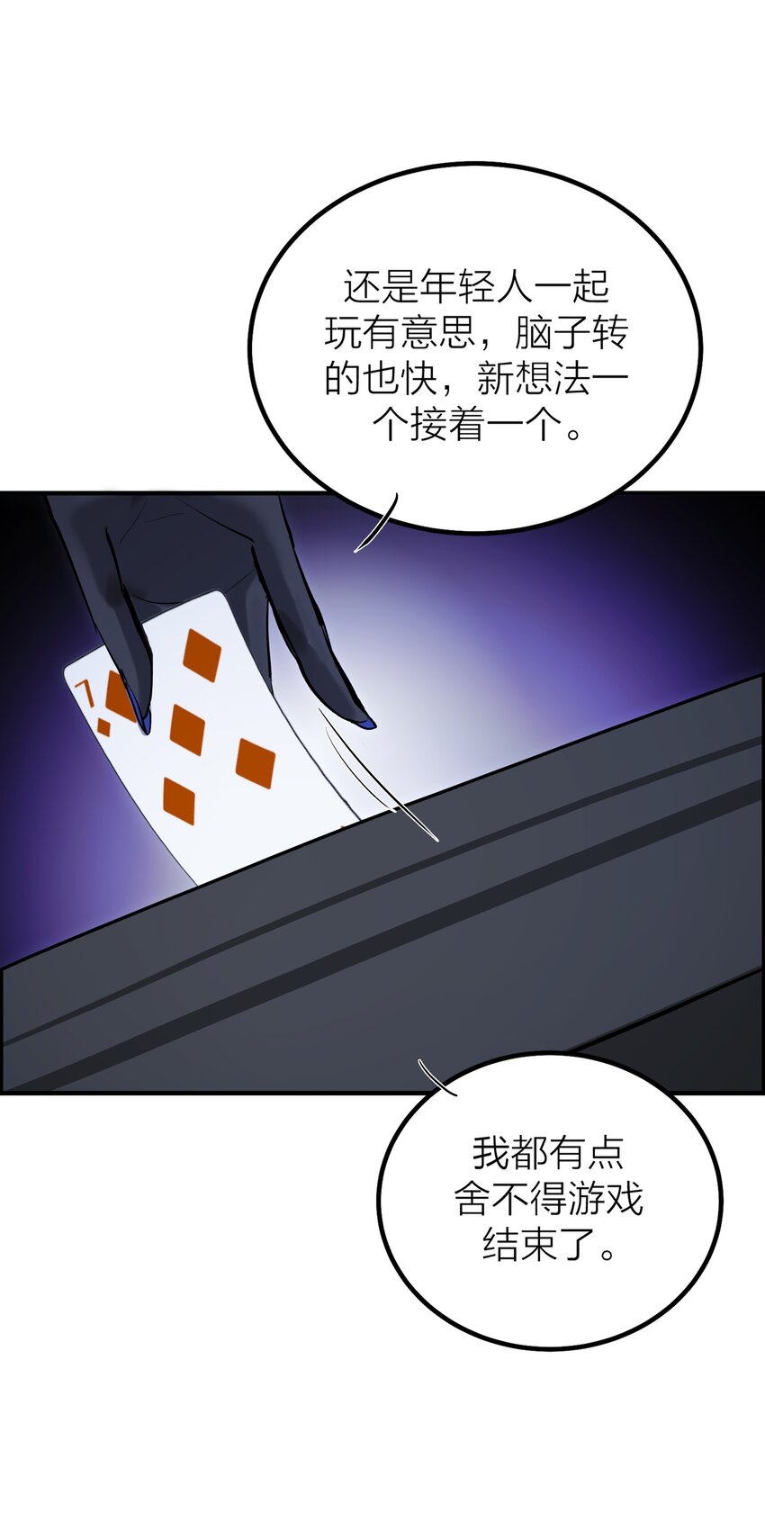 第44话 死局-第46话
