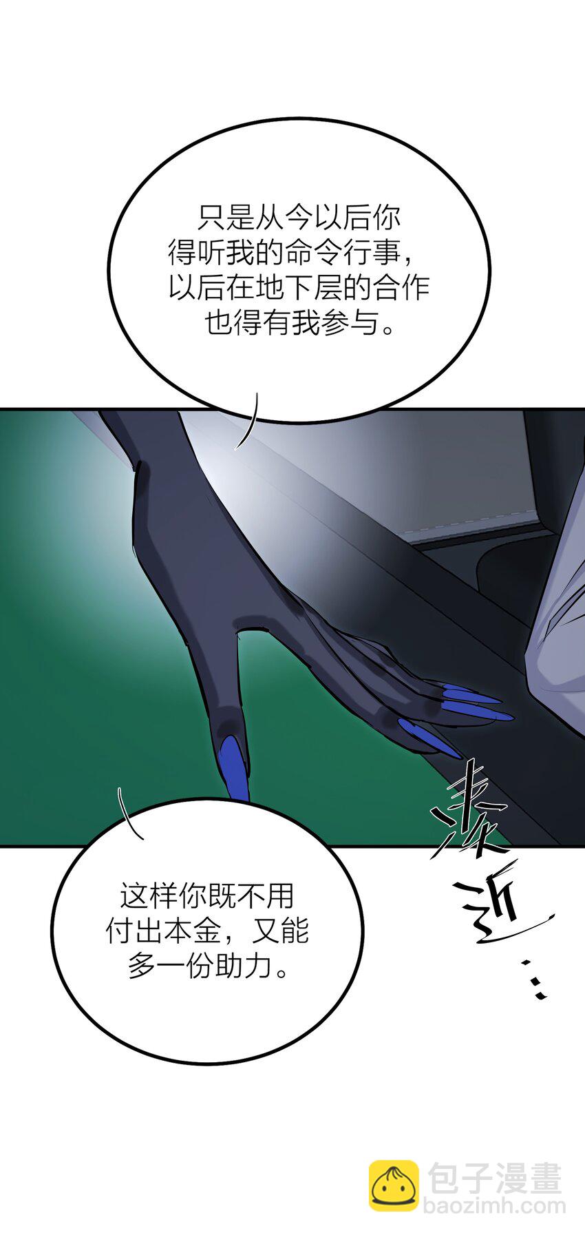 第44话 死局-第46话