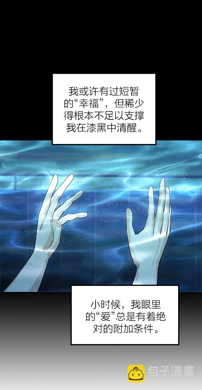 第46话 将夜-第48话