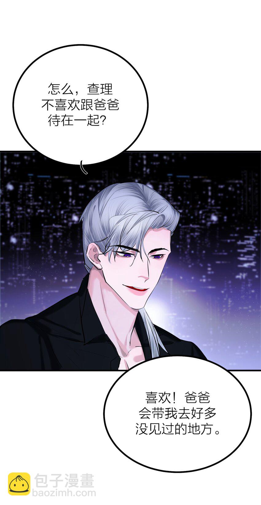第46话 将夜-第48话