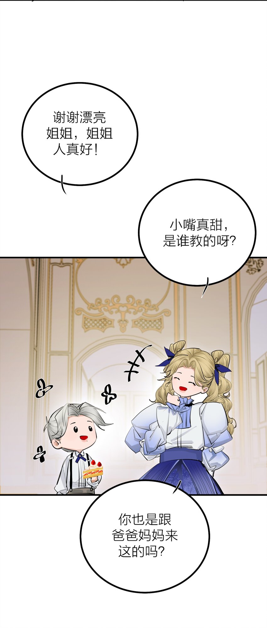 第46话 将夜-第48话