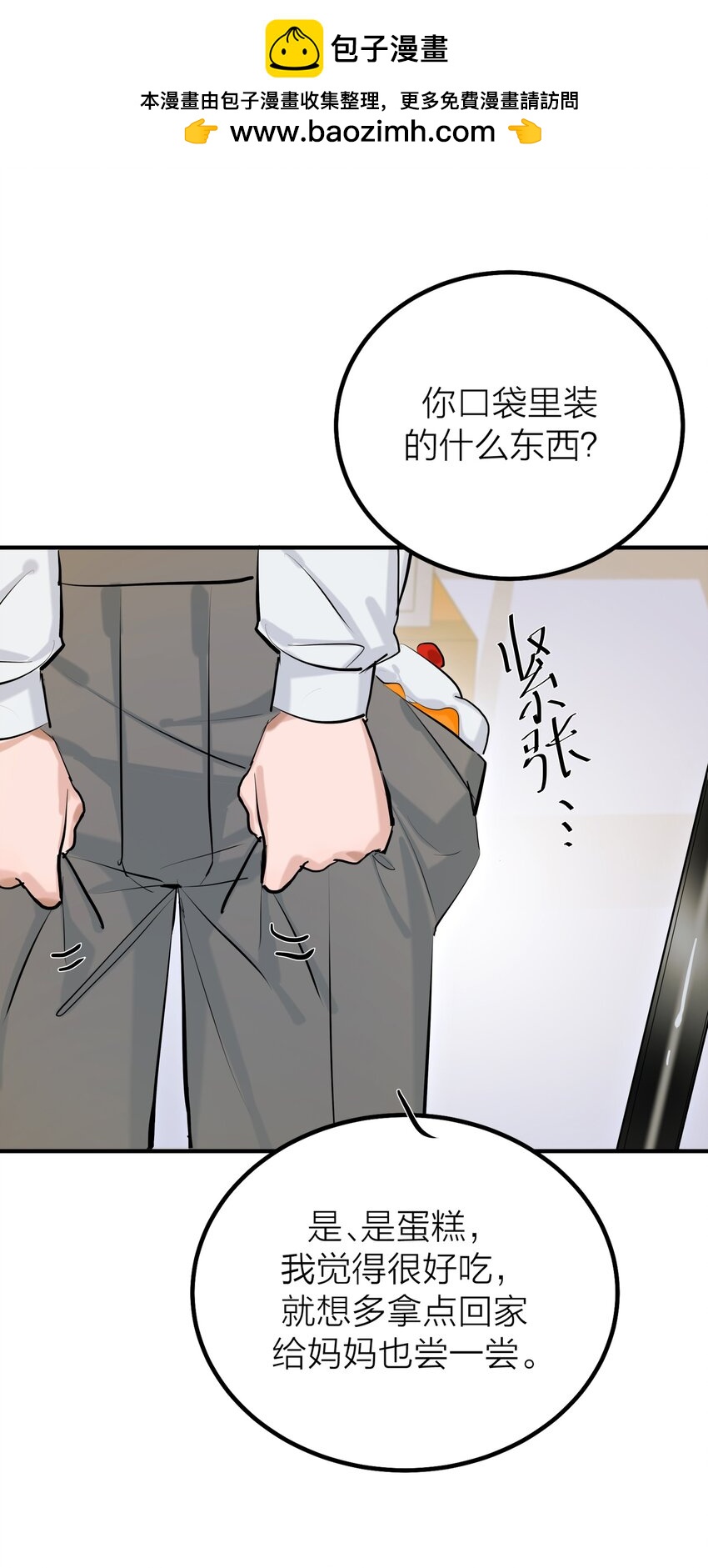 第46话 将夜-第48话