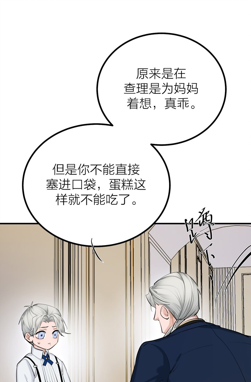 第46话 将夜-第48话