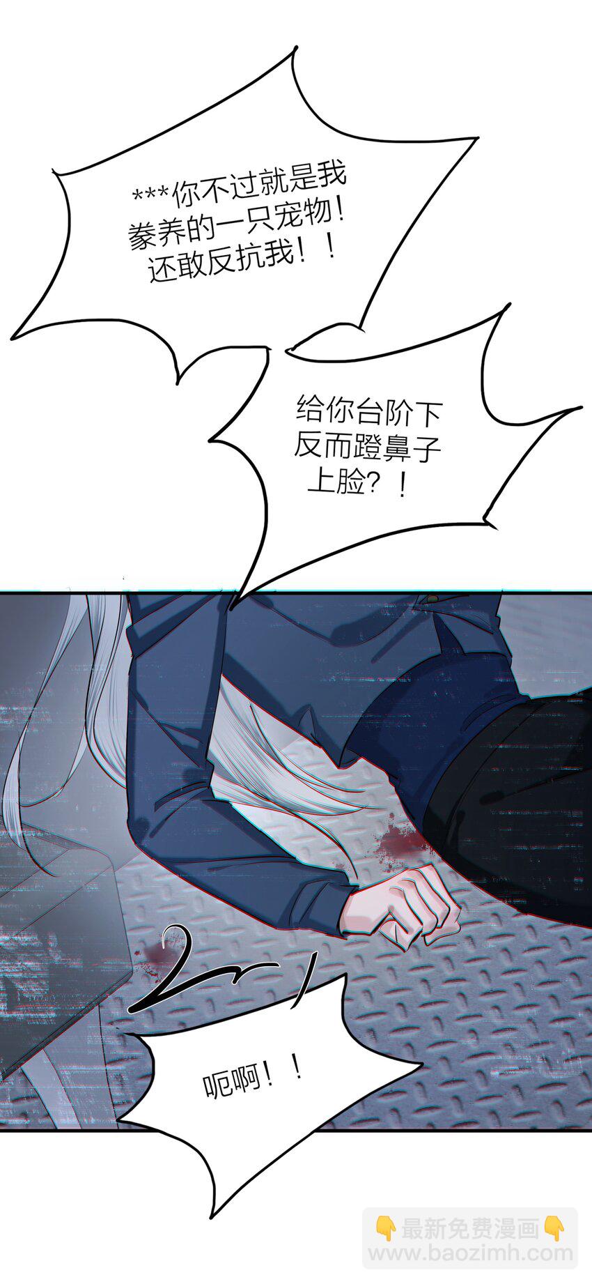 第48 海市蜃楼-第50话