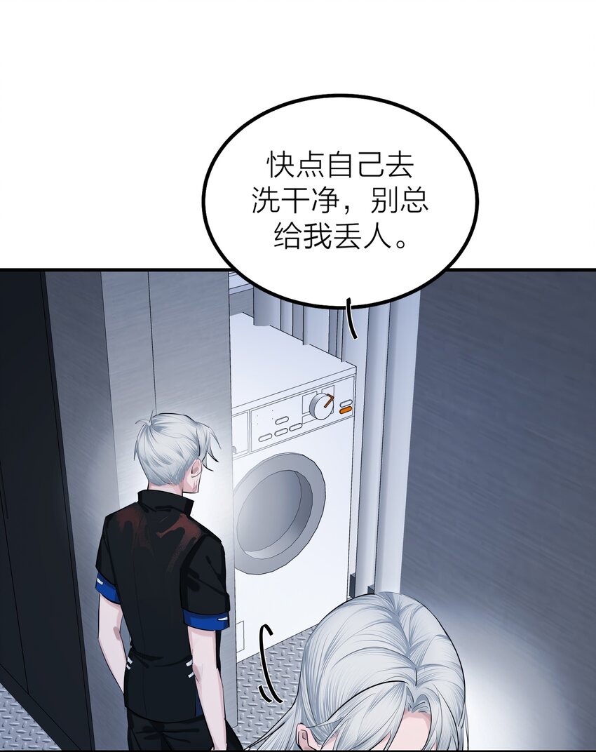 第50话 蚕食-第52话