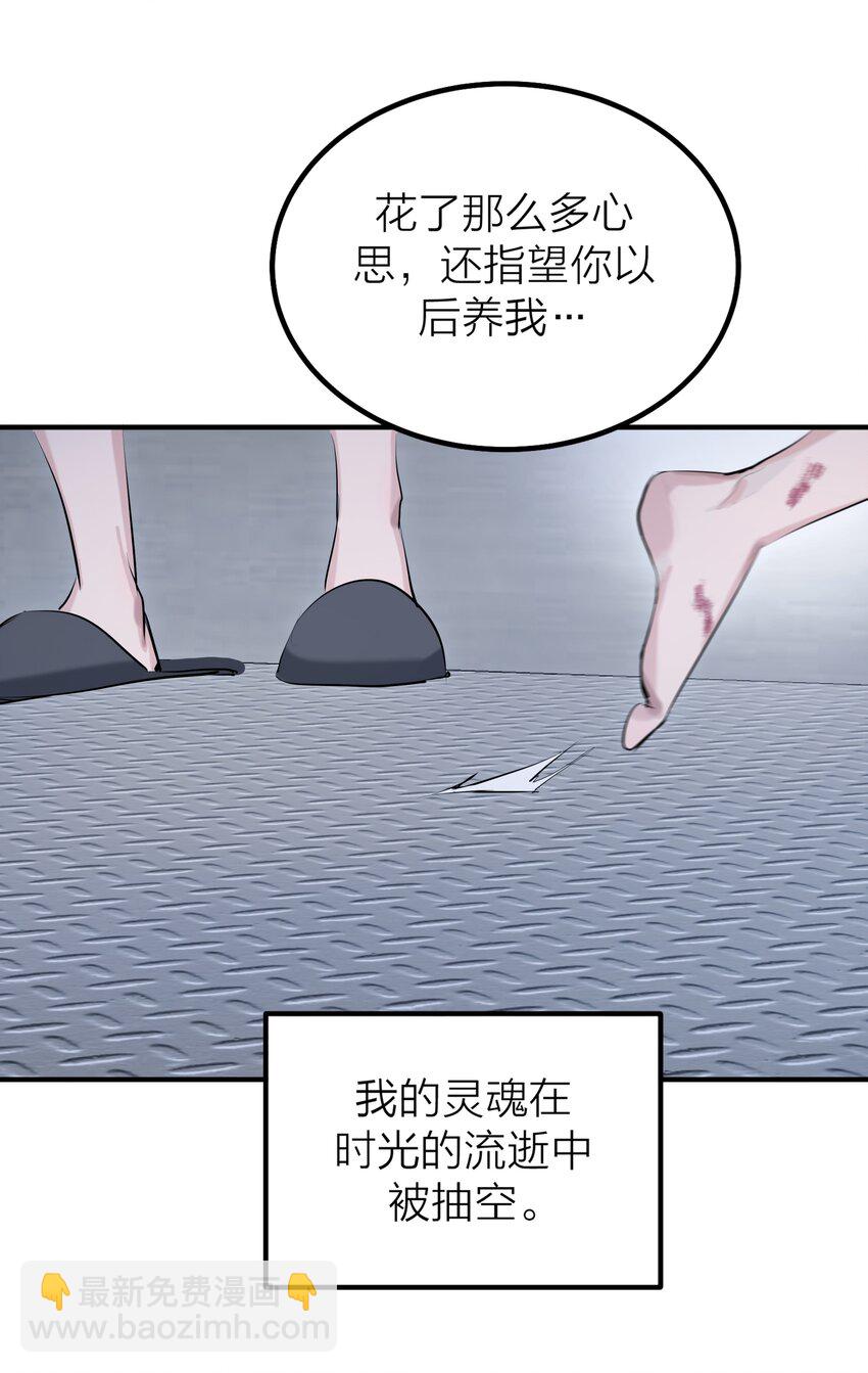 第50话 蚕食-第52话