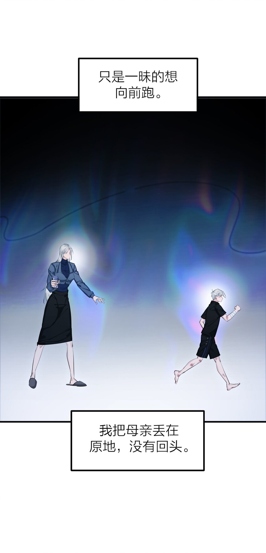 第50话 蚕食-第52话