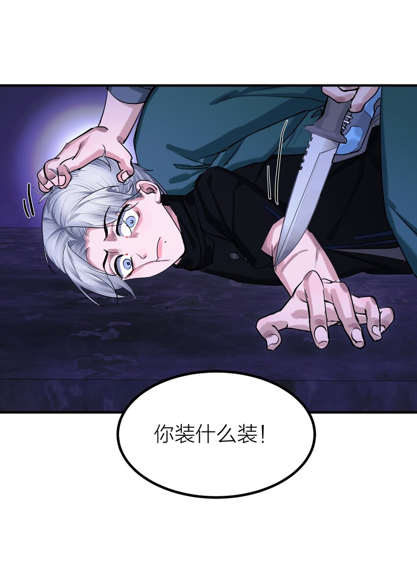 第50话 蚕食-第52话