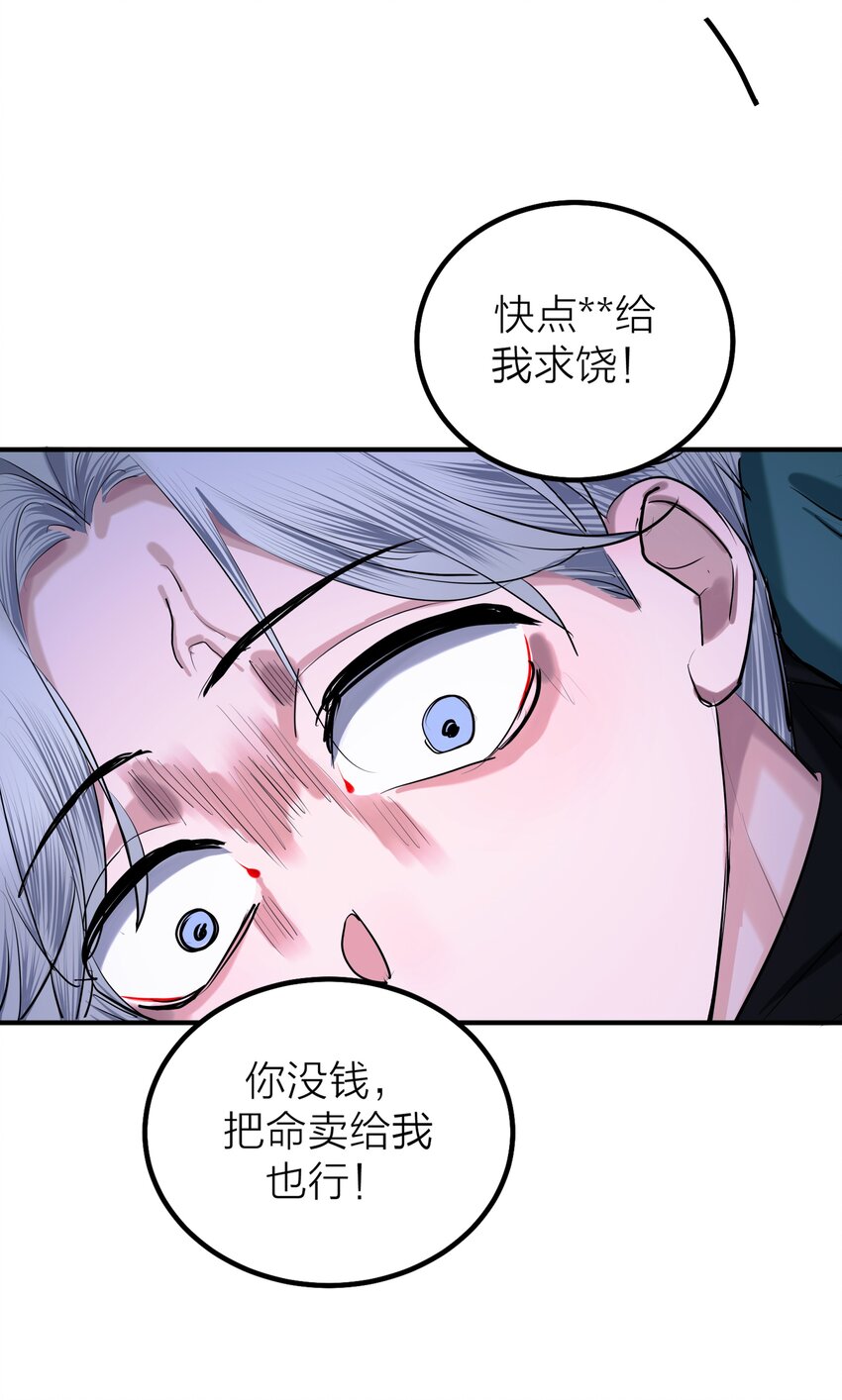 第50话 蚕食-第52话