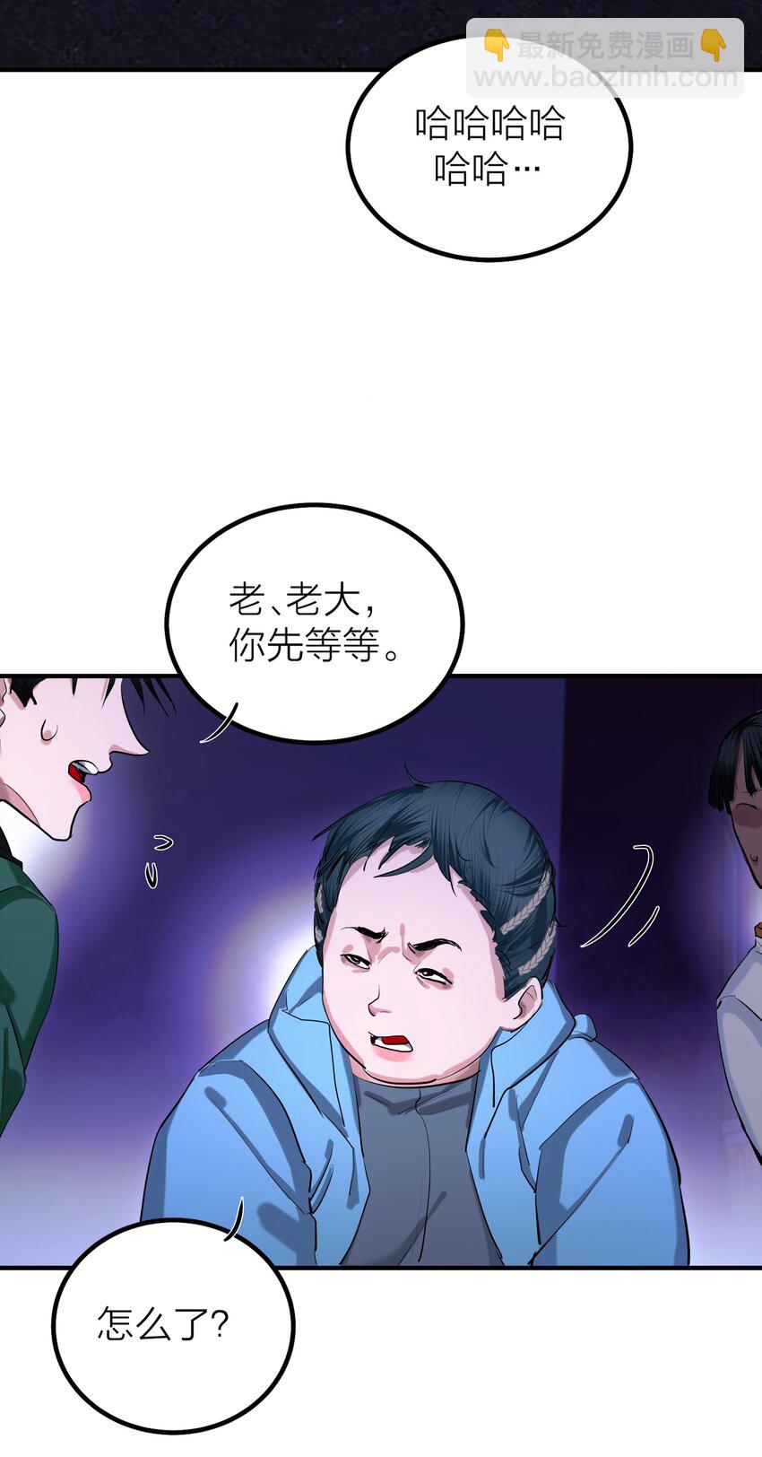 第50话 蚕食-第52话