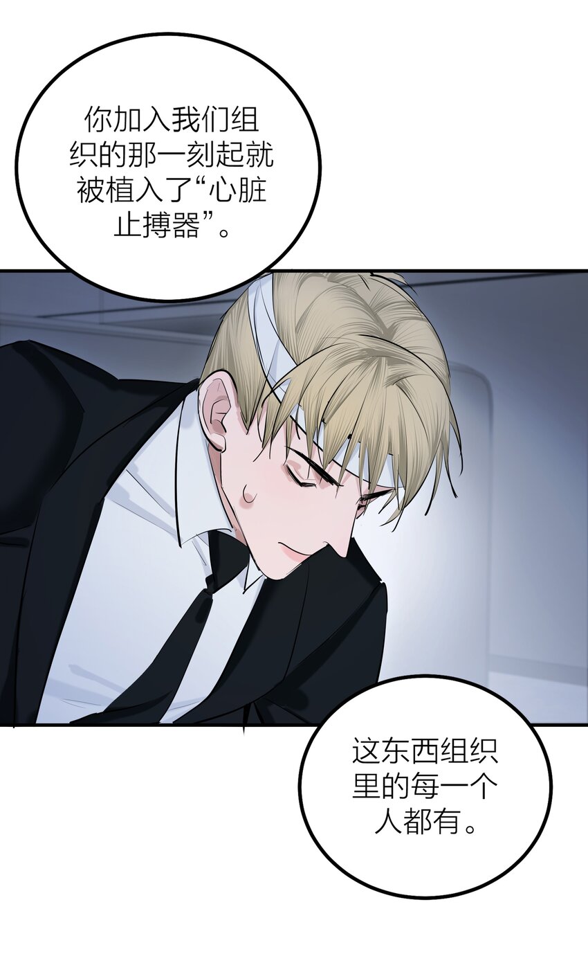 第52话 生与死-第54话