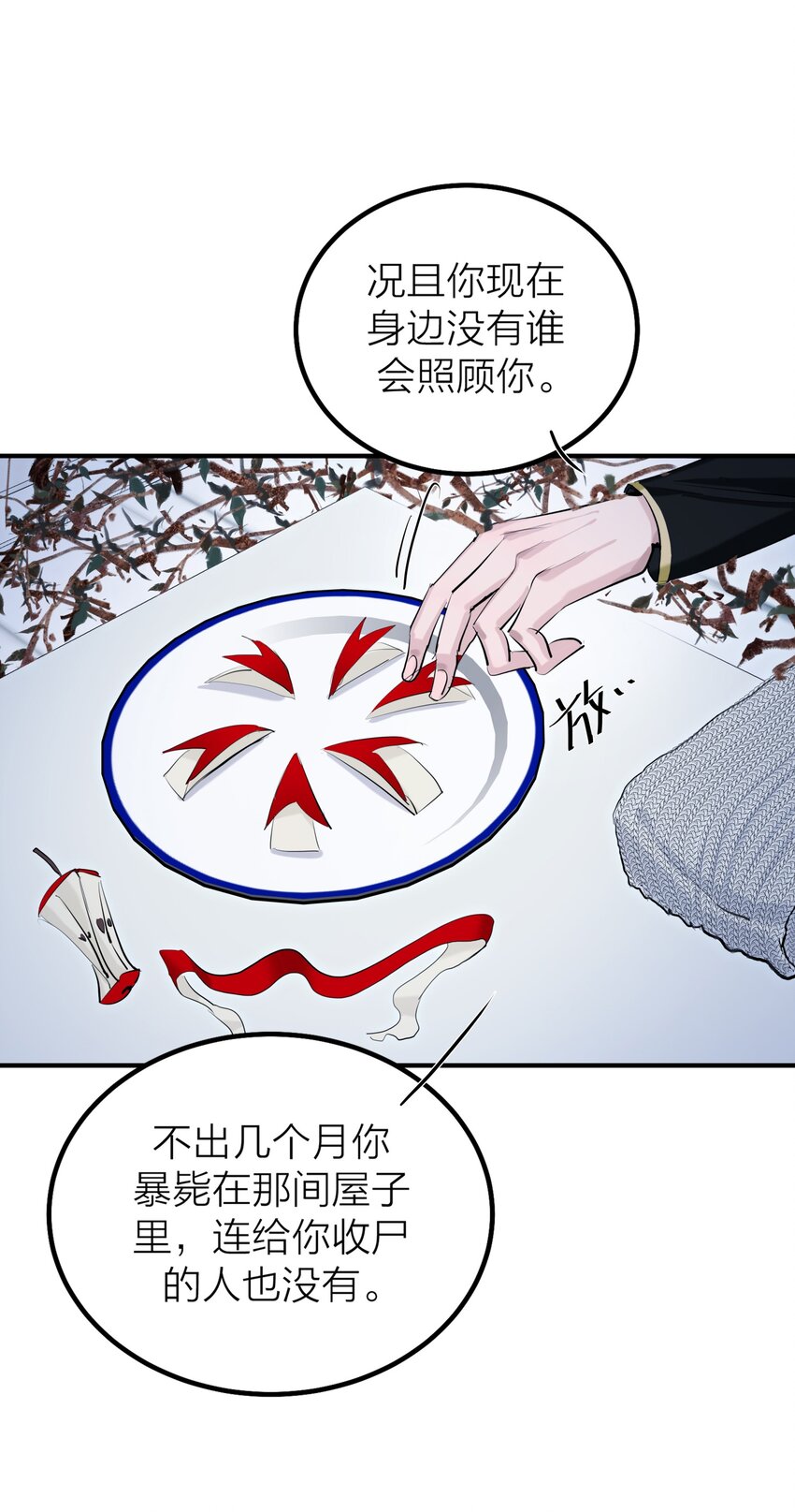 第53话 爱与恨-第56话