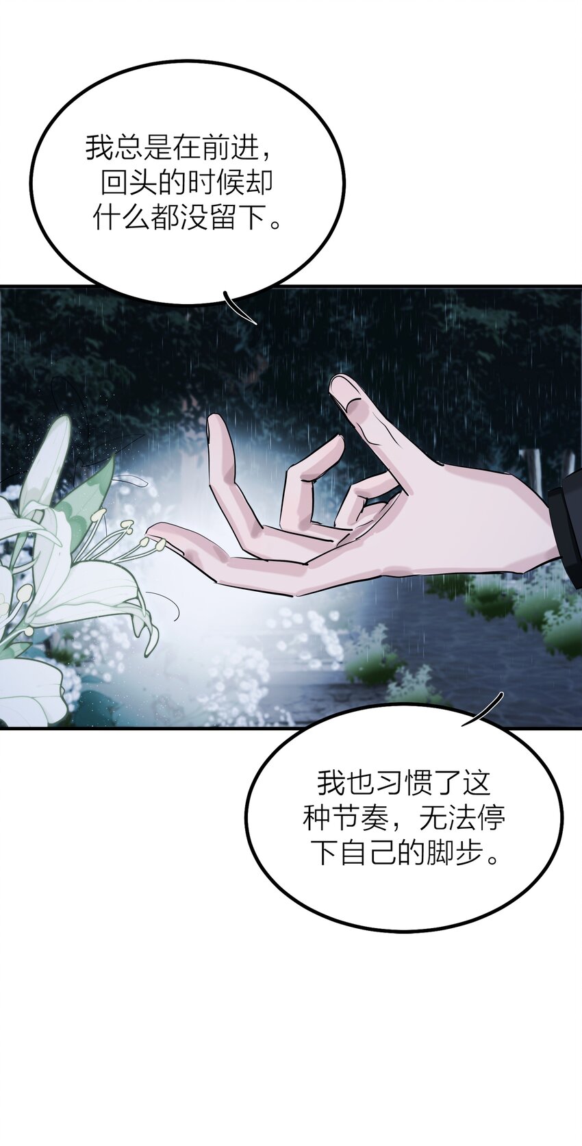 第53话 爱与恨-第56话