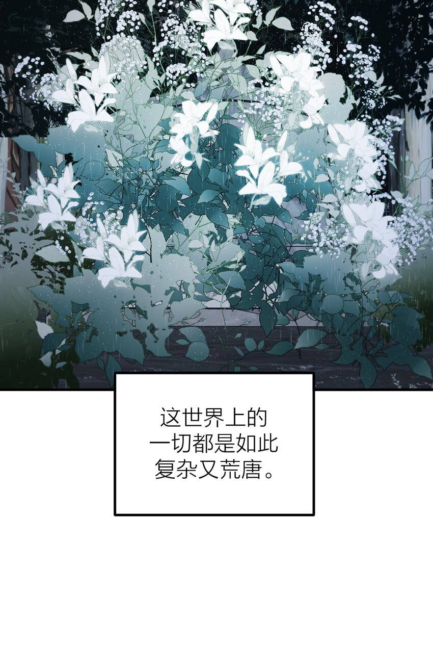 第53话 爱与恨-第56话