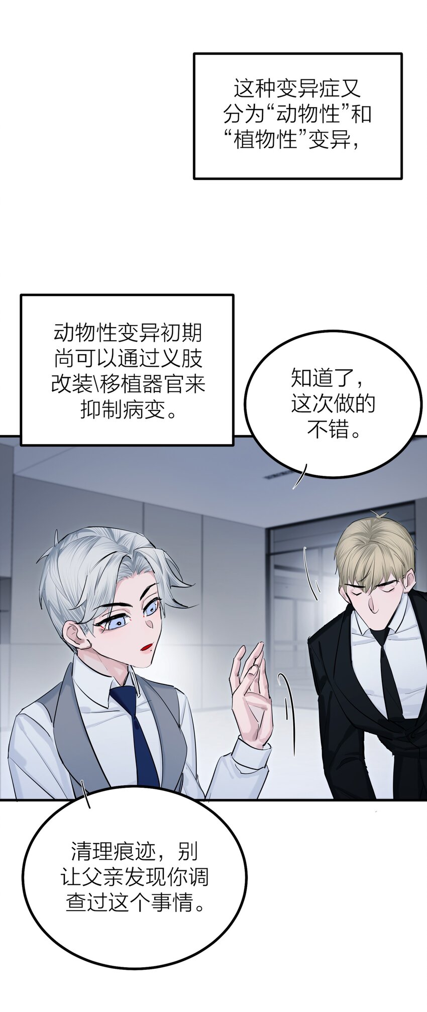 第53话 爱与恨-第56话